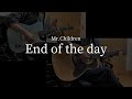 Mr.Children「End of the day」guitar cover