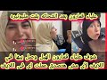 شوف علياء قمارون الهبل وصل بيها في اللايف لايه مش هتصدق عملت ايه في اللايف علياء بقت مليونيره شوف علياء قمارون الهبل وصل بيها في اللايف لايه مش هتصدق عملت ايه في اللايف علياء بقت مليونيره