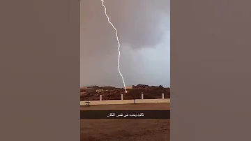 برق ورعد سبحان الله 