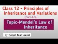 Ch-5 Principles Of Inheritance and variation(Part4.3) law of segregation(SecondLaw)