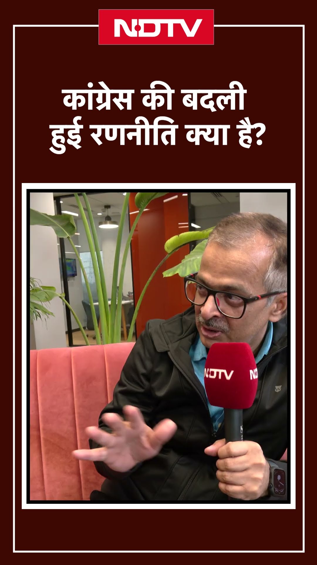 AAP vs Congress: कांग्रेस की बदली हुई रणनीति क्या है? | Delhi Assembly Elections 2025 | NDTV Cafe