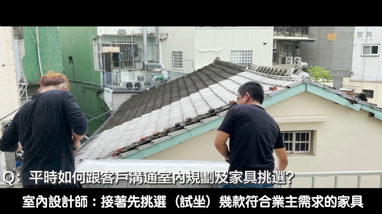 明久家具 客戶實例 民雄林寓 Youtube 明久家具 客戶實例 民雄林寓 Youtube