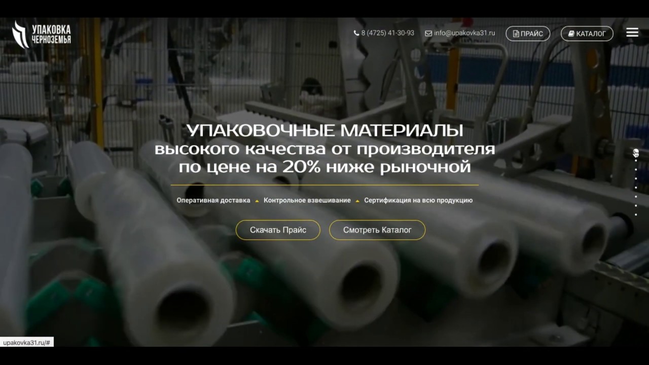 Нива черноземья компания