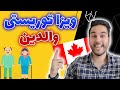 آموزش قدم به قدم پرتال جدید ویزای توریستی کانادا با مثال ویزای والدین 