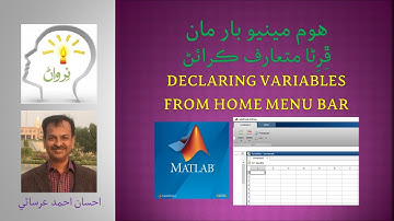 Lecture 3 - Declaring Variables in Matlab for Beginners (Part A)