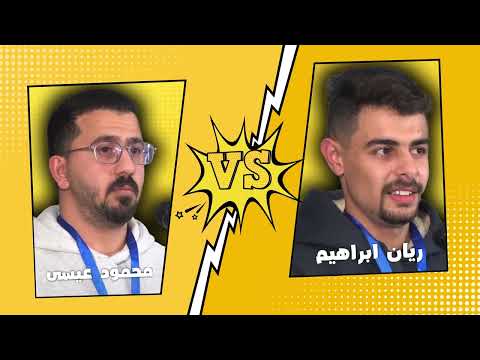 تحدي الثلاثين | نصف النهائي الثاني - الحلقة الأخيرة - الأردن