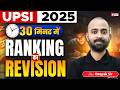 UP SI Reasoning Class | Ranking Reasoning One Shot | UPSI Ranking Reasoning by Deepak Sir | Testbook