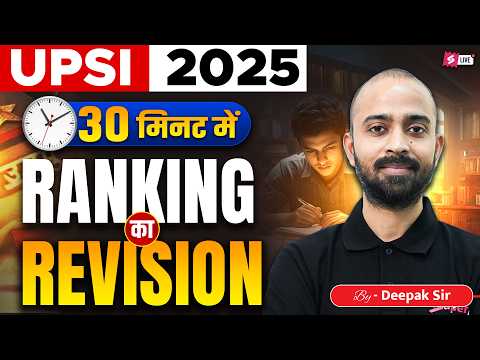 UP SI Reasoning Class | Ranking Reasoning One Shot | UPSI Ranking Reasoning by Deepak Sir | Testbook