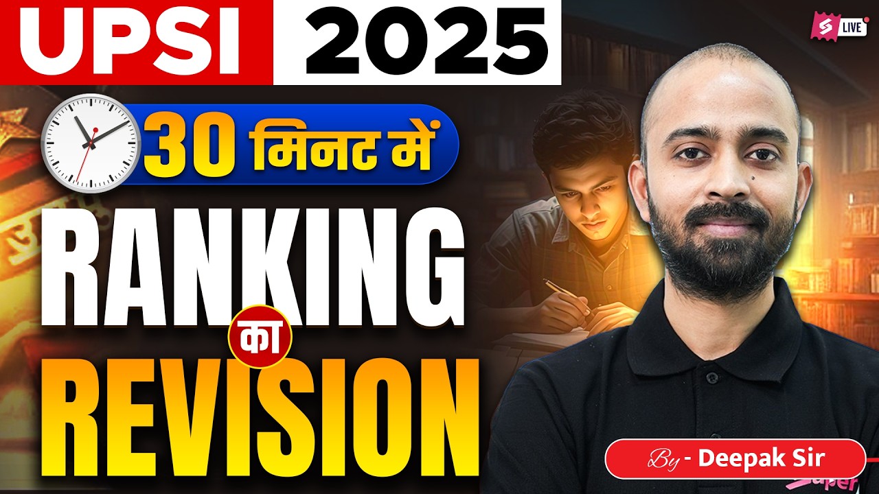 UP SI Reasoning Class | Ranking Reasoning One Shot | UPSI Ranking Reasoning by Deepak Sir | Testbook