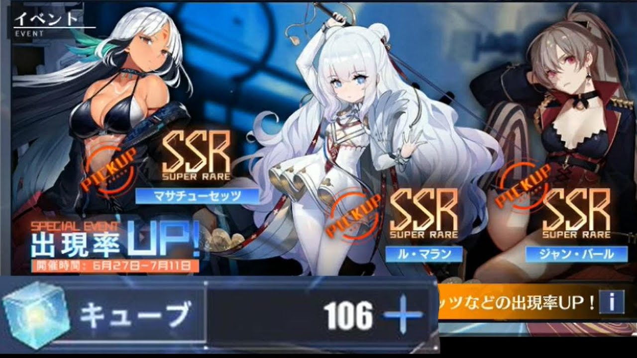 アズールレーン 光と影のアイリス 復刻 期間限定建造動画 アズレン実況 17 Youtube