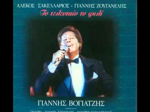GIANIS VOGIATZIS TRIGONA KALANTA Wmv
