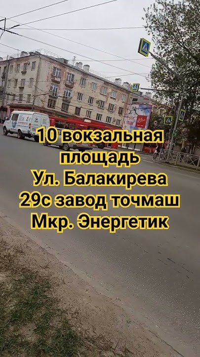 автобус номер 729 и троллейбус номер 196 - YouTube