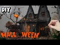 Как сделать дом ведьмы на Хэллоуин DIY