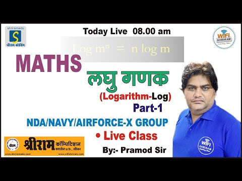 Topic :- लघुगणक (logarithm-log) Part-1 By Pramod Sir #NDA #NAVY #AIRFORCE_X