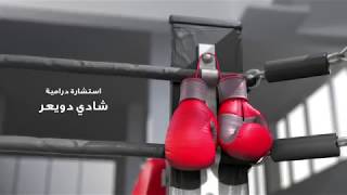 Boxing Girls Opening Title - تتر مسلسل 