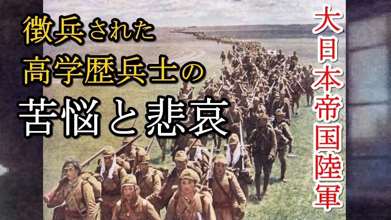 軍事解説 徴兵された高学歴兵士の悲哀と苦悩 【兵器解説】【ゆっくり歴史解説】 - YouTube