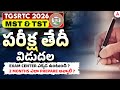 RTC Jobs In Telangana 2026 | TSRTC TST/MST Exam Date, Exam Center Details | Last 2 Months Study Plan