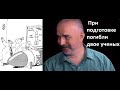 Клим Жуков и Гоблин - Как готовились к ядерным испытаниям на атолле Бикини