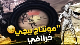 لقطات سنايبر حماسيه? مع مونتاج كارثه? واغنيه ياليلي ويا ليله