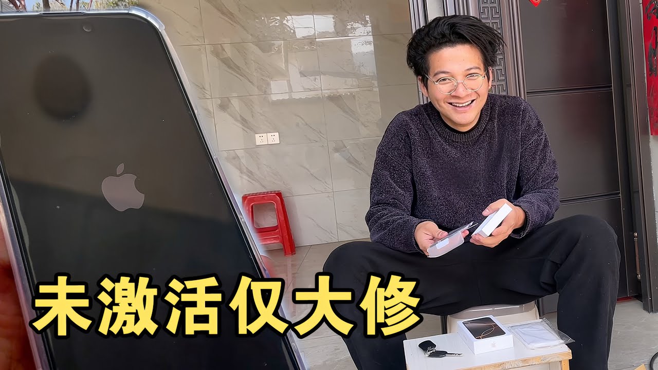 3400人民币买iphone16，做自媒体工作机，拍视频 量大管饱真香！