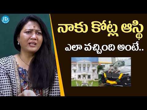 Actress Hema About Her Value Of Properties | Actress Hema Latest Interview | iDream Media - IDREAMMOVIES