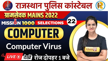 Rajasthan Police Constable Computer Classes | Computer Virus | Gram Sevak Computer by Preeti Ma