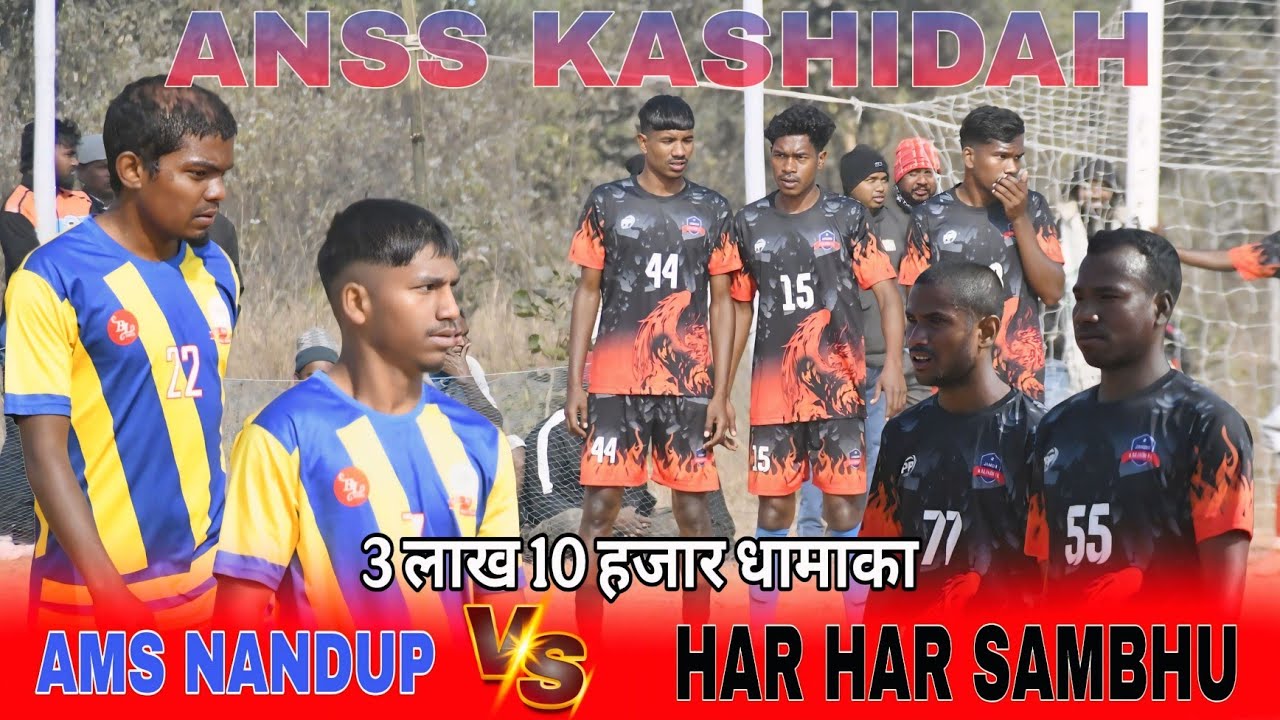 Ams Nandup 🆚 Har Har Sambhu || 1st Round Match || At Anss Kashidah 