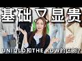 件穿一辈子的春夏经典单品 The Row春夏打底衫平替 今年必入的时髦Pheobe Philo风神裤 让别人觉得你有品味 Ninido
