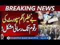 Benazir Income Support Program | Rajanpur | Distribution Issues | Government Delay - Pakistan news