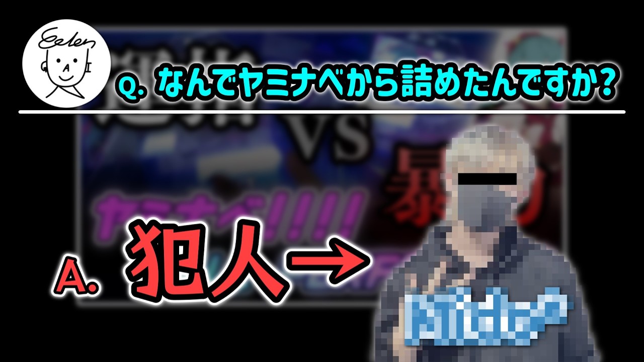 なぜ俺がヤミナベを詰める羽目になったのか【プロセカ】