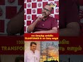 1000 கோடிக்கு வாங்கிய TRANSFORMER-ல் 400 கோடி ஊழல்- Arappor Jayaraman