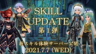イルーナ戦記 新スキル追加 スキル調整 21 グラディエータ アサシン エンチャンター ビショップ ข าวการอ พเดทสก ลใหม ปร บสก ล ป 21 Youtube イルーナ戦記 新スキル追加 スキル調整 21 グラディエータ アサシン エンチャンター ビショップ ข าวการอ พเดทสก ลใหม ปร บสก ล ป 21 Youtube