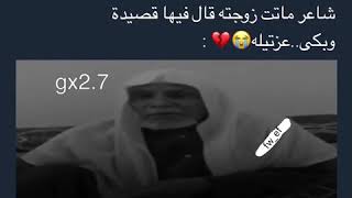 يرثي زوجته المتوفيه 😢💔