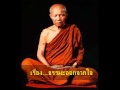 "ธรรมหลวงตา"...024_ ธรรมะออกจากใจ