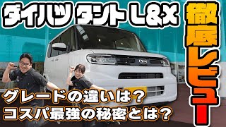 NEW タントモード vari_3_01_inte.png