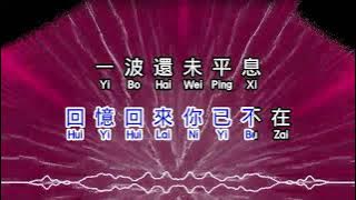 任賢齊 Richie Jen 《 傷心太平洋 》 shang xin tai ping yang