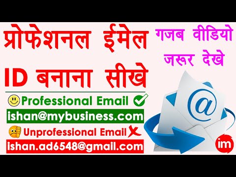 Create Professional Email Address - professional email id kaise banaye | business email kaise banaye