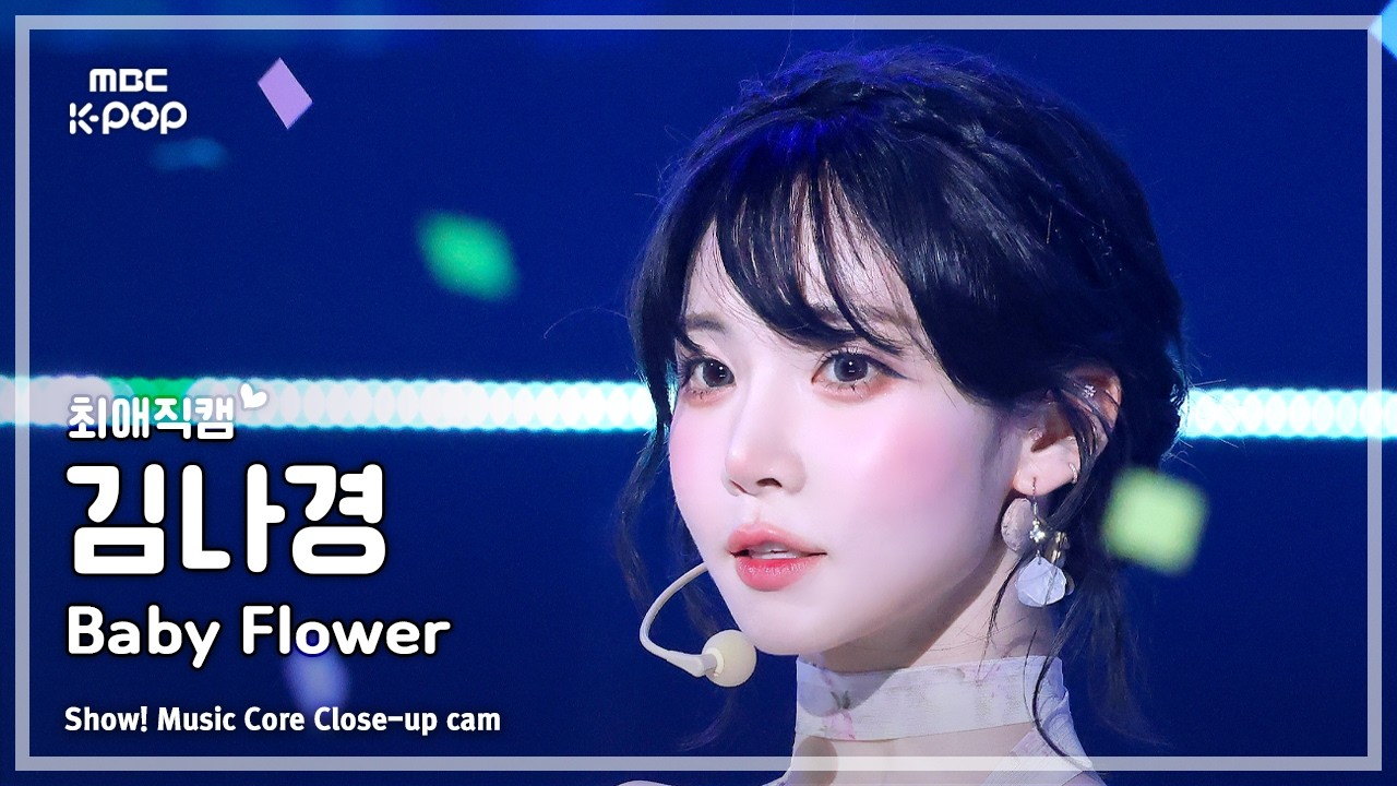 ナギョン「Baby Flower」公式Fancamのサムネイル