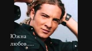 DAVID BISBAL AMORES DEL SUR / BG SUB Превод