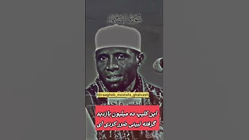 تلاوت سوره ضحی در یک نفس ماشاءالله