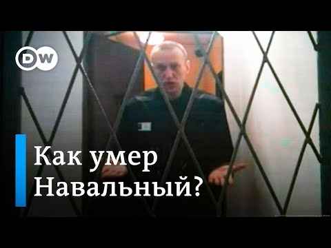 Источник: На Теле Навального Есть Синяки, Полученные При Жизни