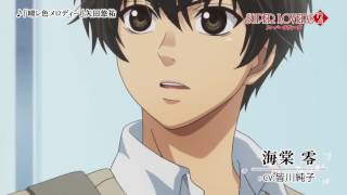 إعلان SUPER LOVERS الموسم الثاني !