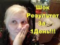 Шок результат Разгрузочного Дня. Похудеть за 1 день . Разгрузочный день на Шоколаде.