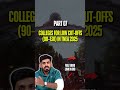 TNEA 2025 🔥 | Direct College Admission for 90–150 Cutoff | Choice Filling Secrets!