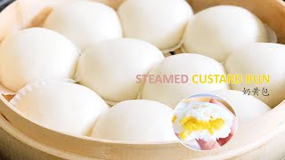 Chinese Steamed Custard Buns (Plain/AP flour)| 奶黄包(发酵一次的方法