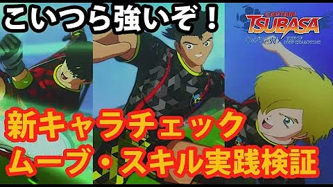 تحميل 新キャンプ翼 Mp4 Mp3 تحميل 新キャンプ翼 Mp4 Mp3