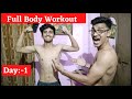 Beginners Full Body Workout 🔥 || Full Body Workout At Home With Beginner || Day -1 Workout || Nobi