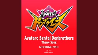 Video thumbnail of "MORISAKI WIN - Don't Boo！ドンブラザーズ (オリジナル・カラオケ)"