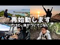 いよいよ再始動。ゆるんだ体で山登り。｜ゆるく生きる【vol.28】
