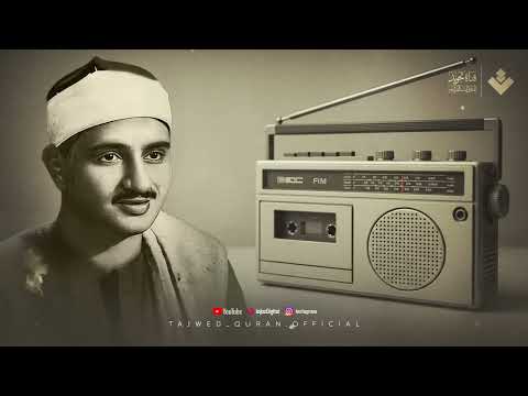تلاوة ستجعلك تعيد الاستماع مرات ومرات الشيخ المنشاوي من سورة الحج تجودة نقية